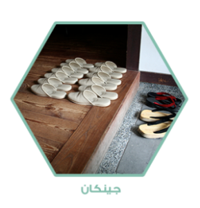 جينكان